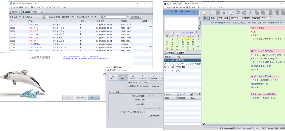 GlassDolphin 2.7.4 ログイン画面