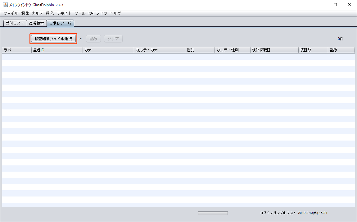 ファイル選択ボタン押下