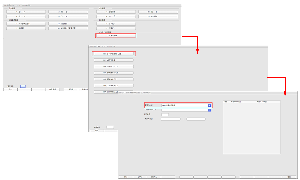 1005 診療科目情報