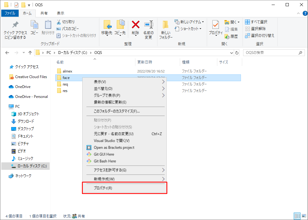ネットワークの状態とタスクの表示を選択
