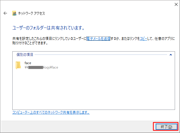 DNSサーバのアドレスを自動的に取得するを選択