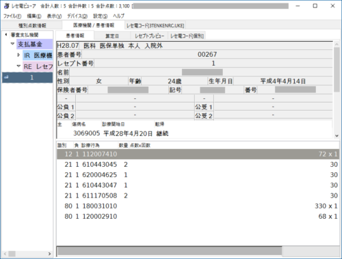 DBfile利用前