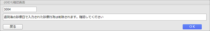 [登録]ボタンを押下