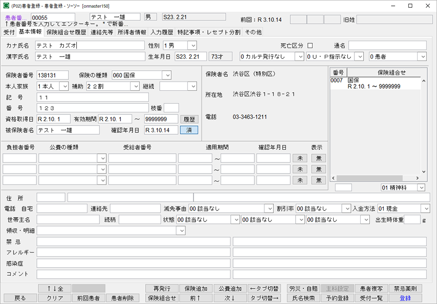 一般所得者：限度額認定証提示なし