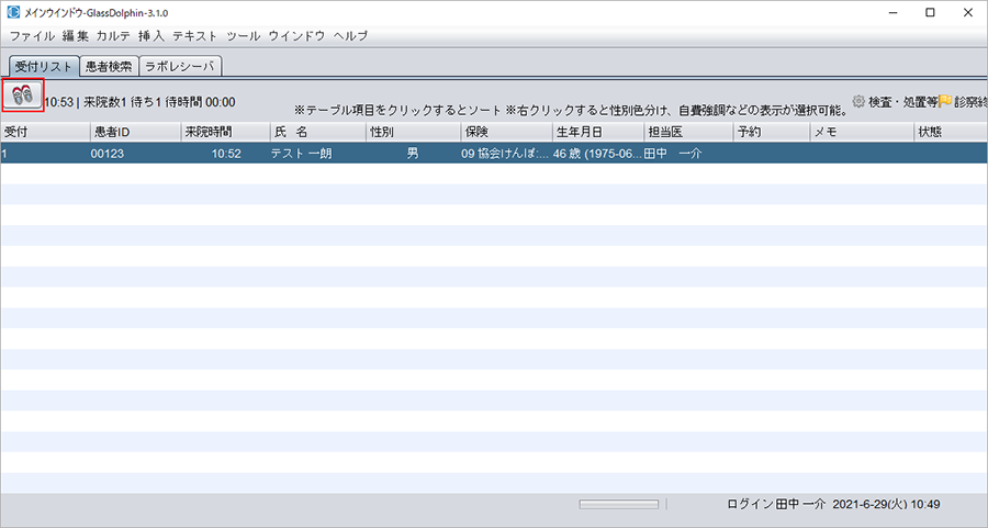 GlassDolphinで受信