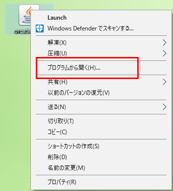 「プログラムから開く」