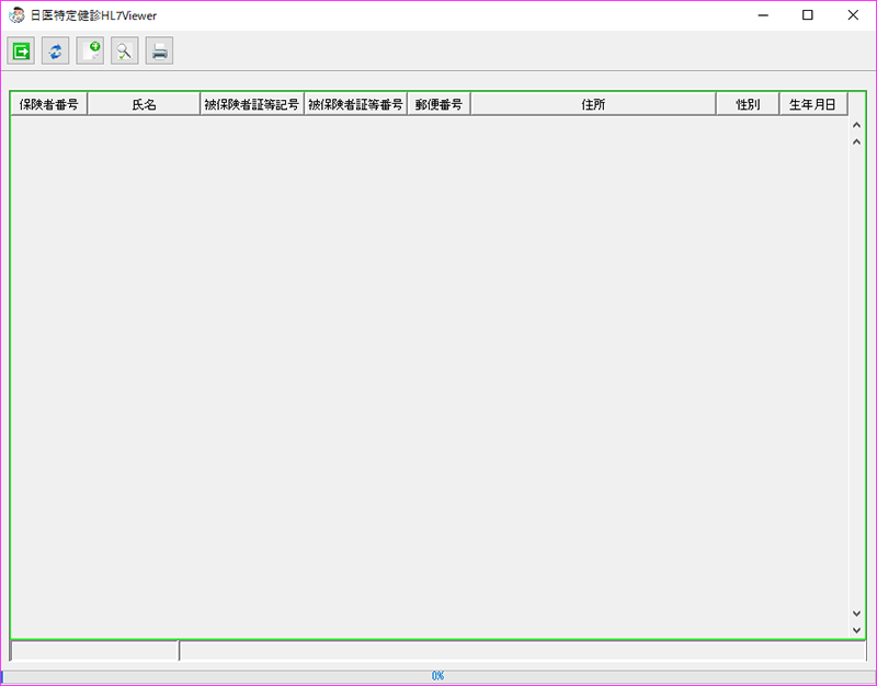 日医特定健診 HL7Viewerメイン画面