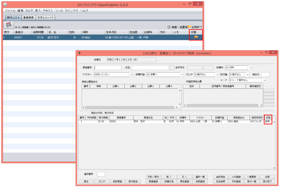 ORCAで受信