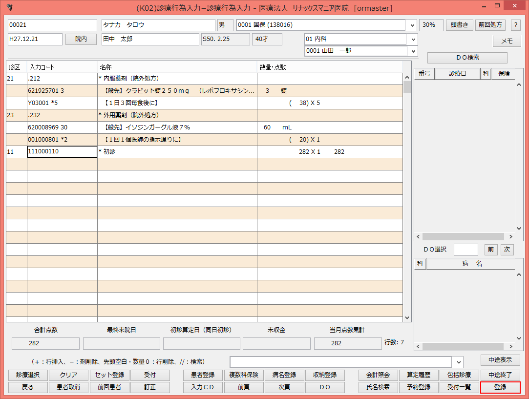 追加記載