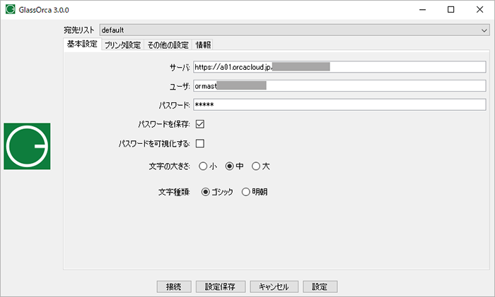ログイン画面