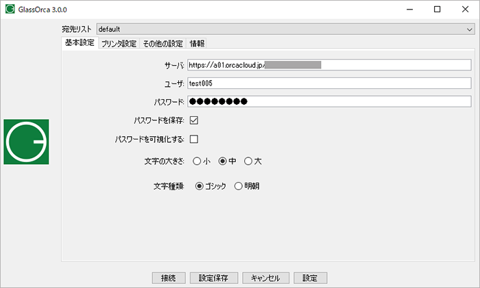 ログイン画面