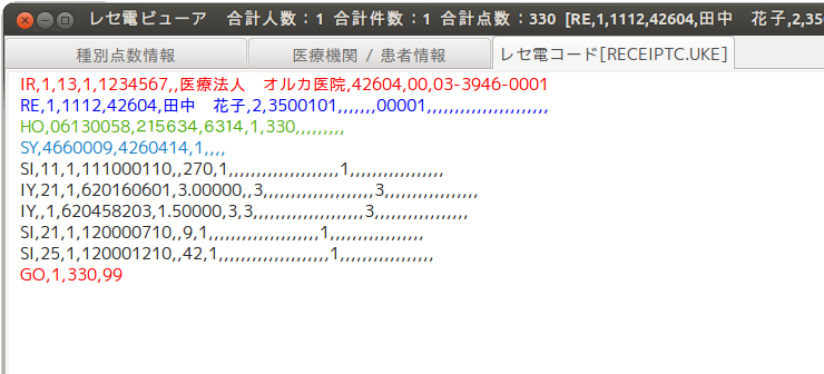 JMAレセ電ビューアのレセ電コード