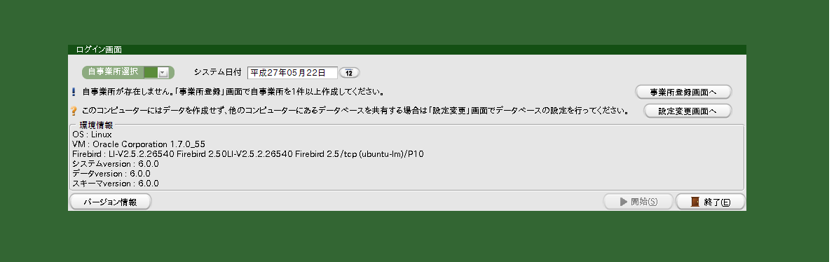 給管鳥:事業所の登録01