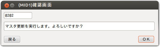 日レセ:マスタの更新03