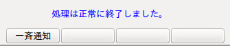 日レセ:プログラムの更新03