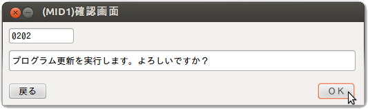 日レセ:プログラムの更新06