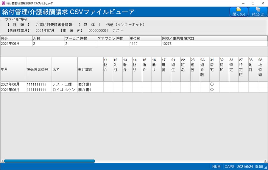 内容が表示