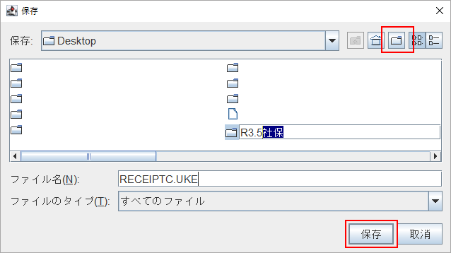 ファイルの保存先指定