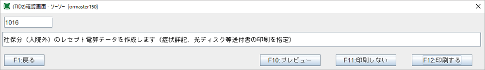 光ディスク等送付書の印刷