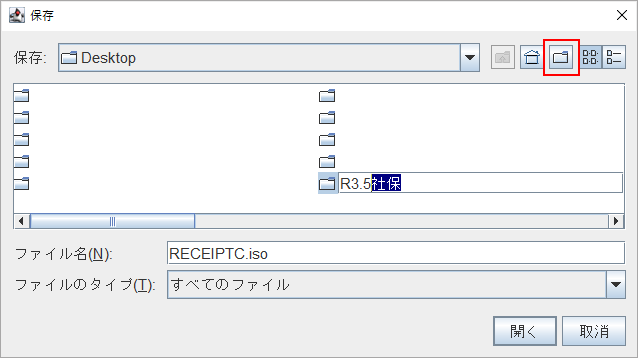 ファイルの保存先指定