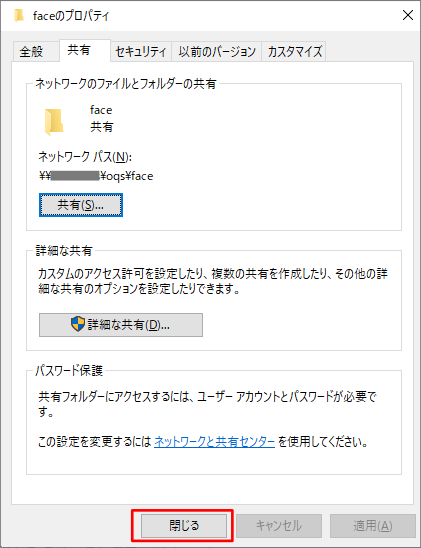 詳細を設定
