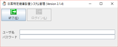 日医システム管理を起動