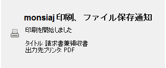 ダイアログ表示しない場合