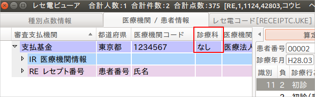 診療科なし