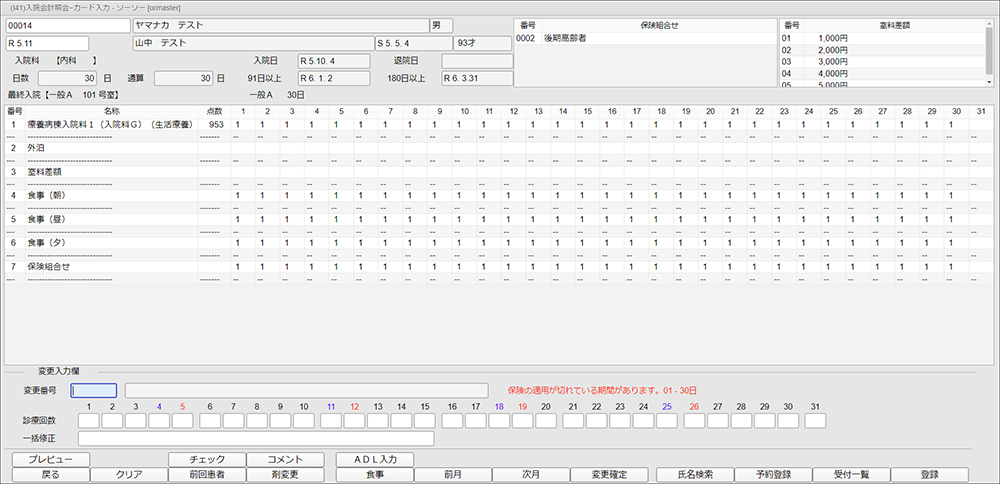 エラー例