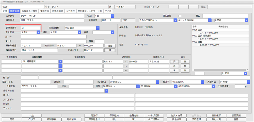 「/d」もしくは「/D」に書き換えて[Enter]