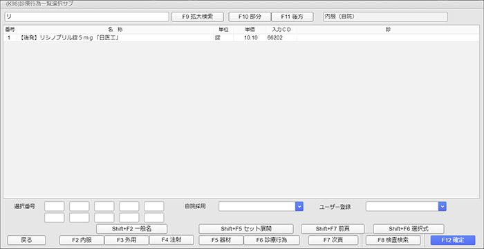 入力コード設定後選択サブ画面