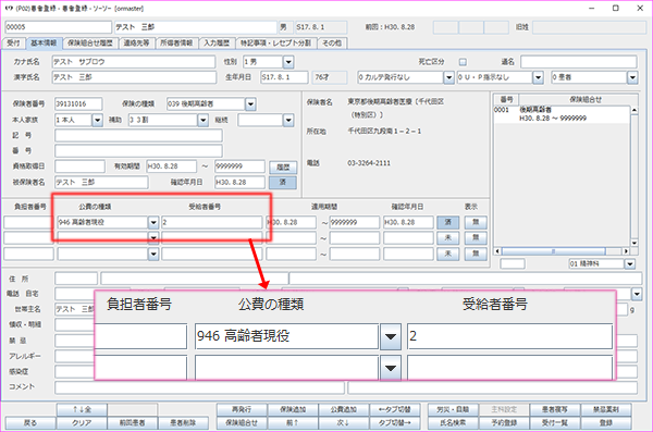 「946 高齢者現役」