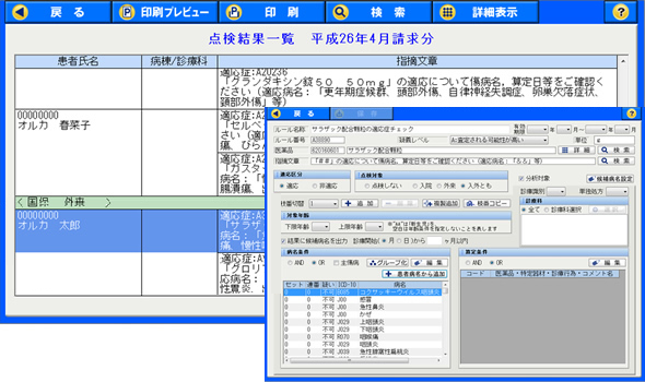 マイティチェッカーイメージ