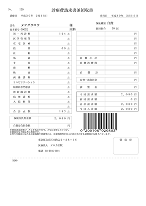 診療報酬明細書