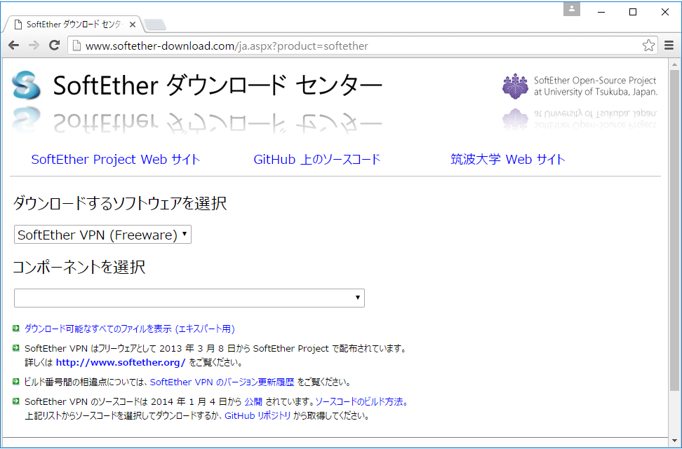 SoftEtherダウンロードページ