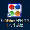 SoftEtherアイコン