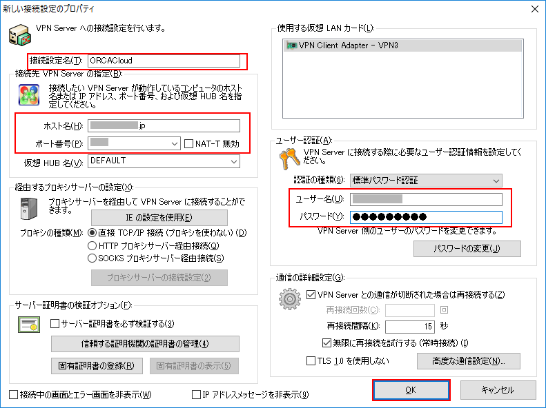 クライアント接続マネージャー画面