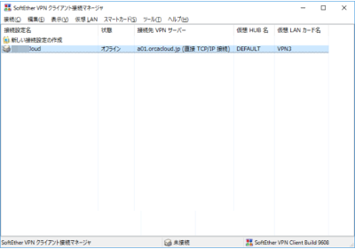 SoftEther接続